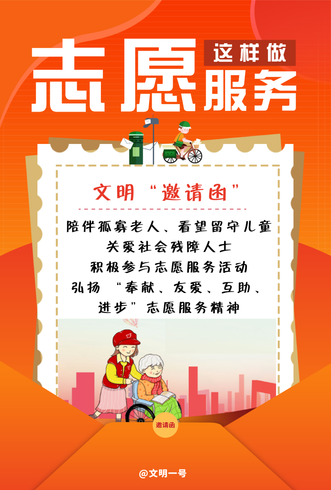 红色扎西