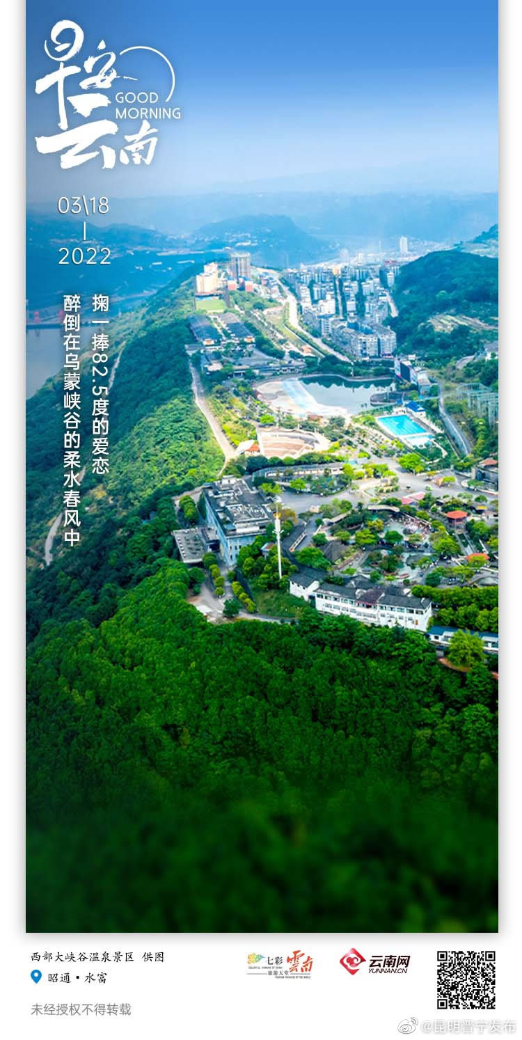 2380米深处的大峡谷下，蕴藏着一股奇泉