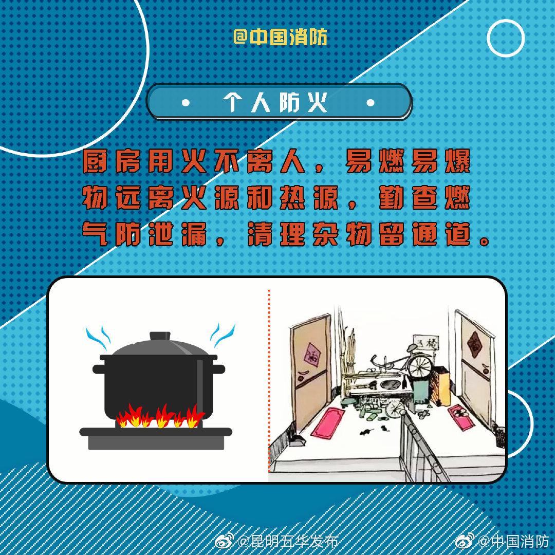“昆明五华发布”微博