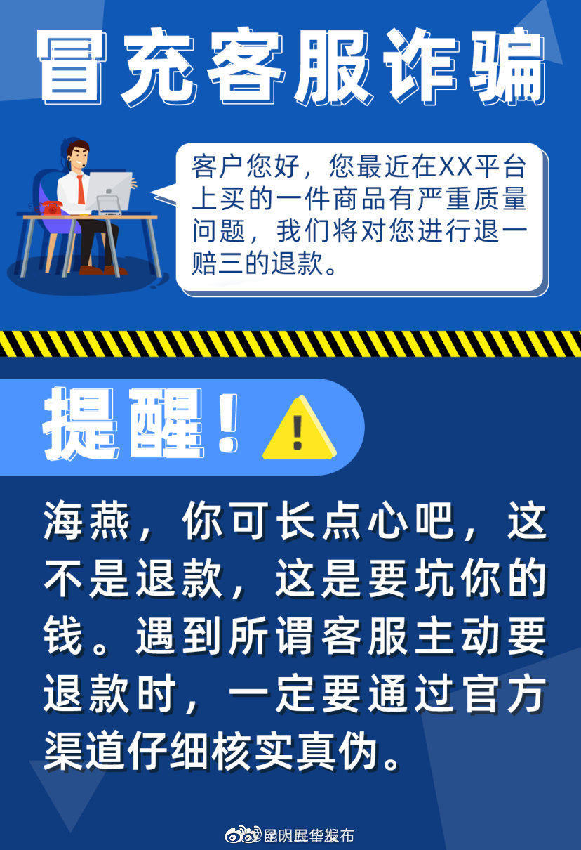 “昆明五华发布”微博