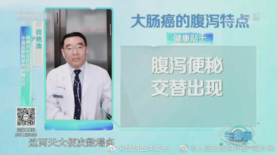 “昆明五华发布”微博