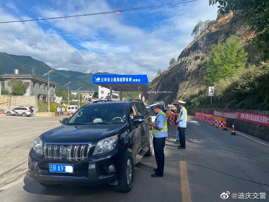 迪庆交警微博