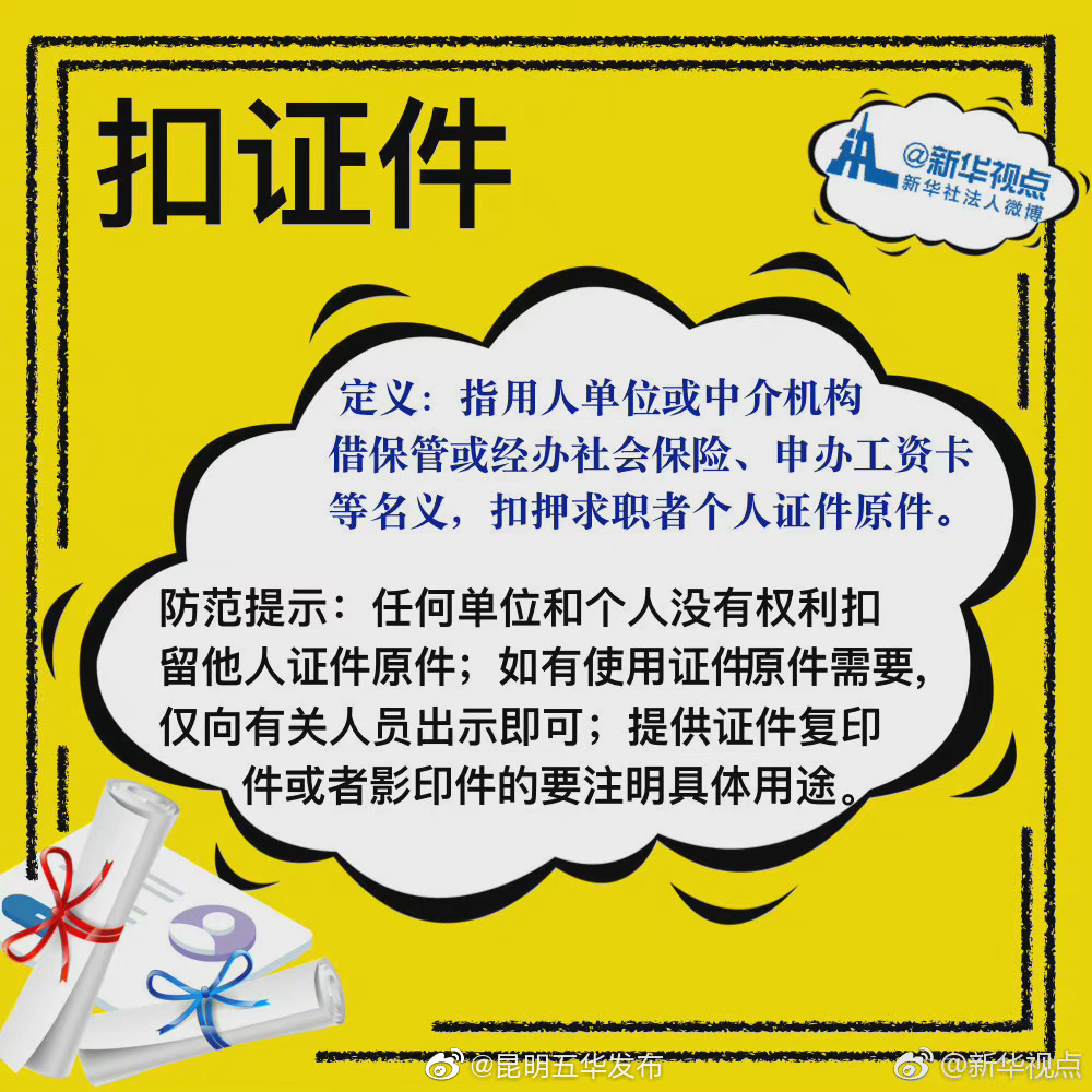 “昆明五华发布”微博