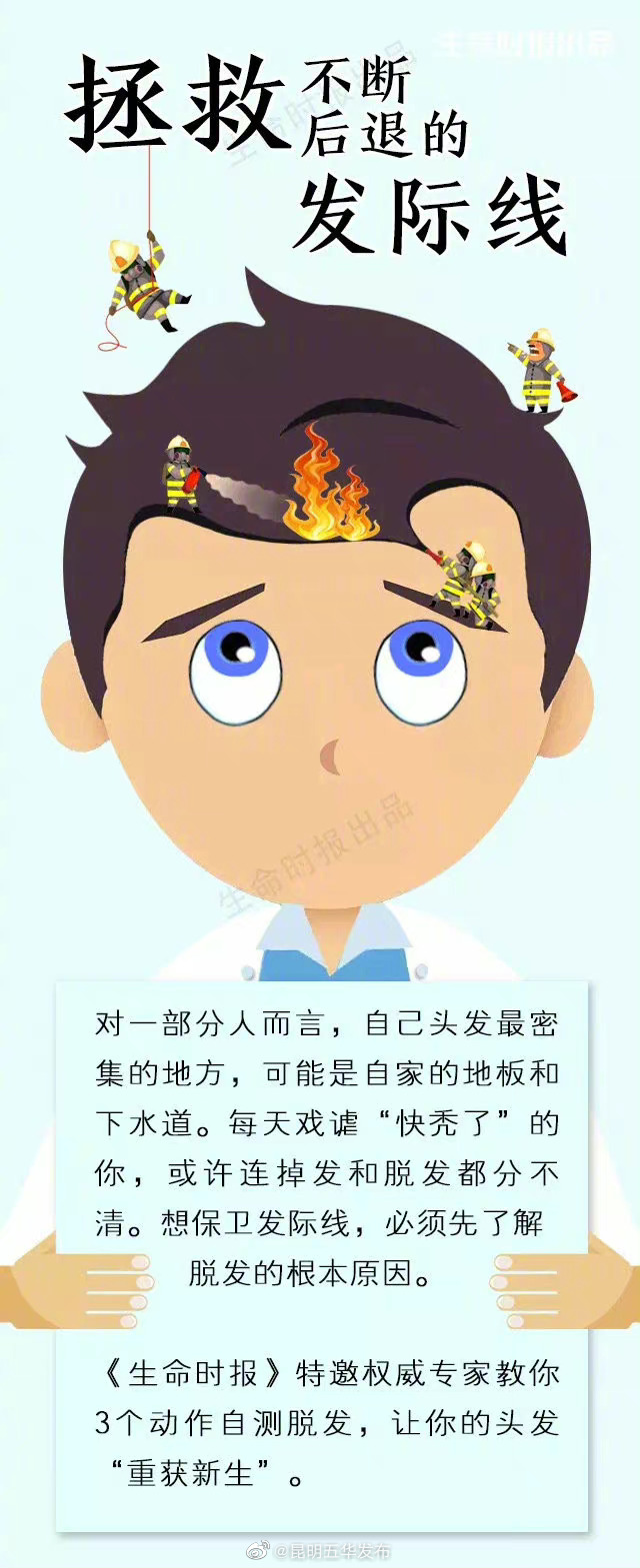 “昆明五华发布”微博