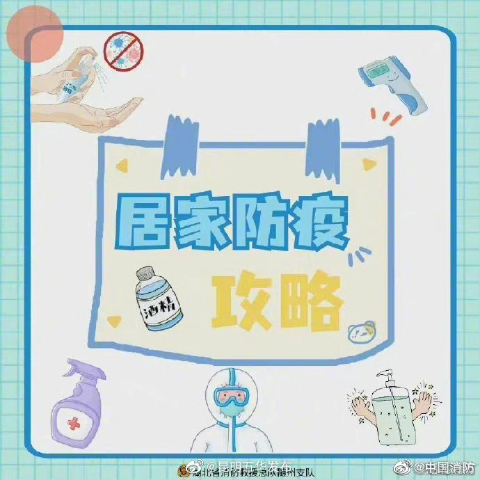 “昆明五华发布”微博