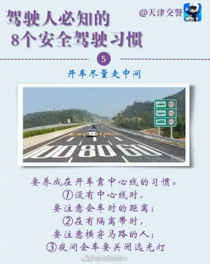 “昆明五华发布”微博