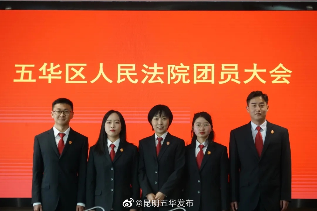 “昆明五华发布”微博