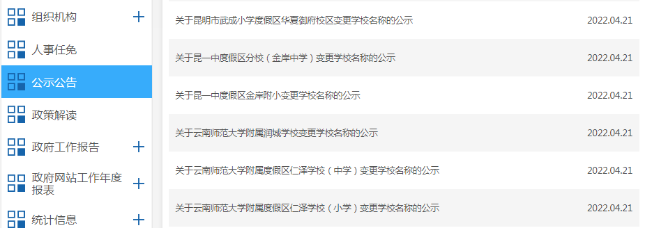 昆明滇池国家旅游度假区管理委员会(微信)