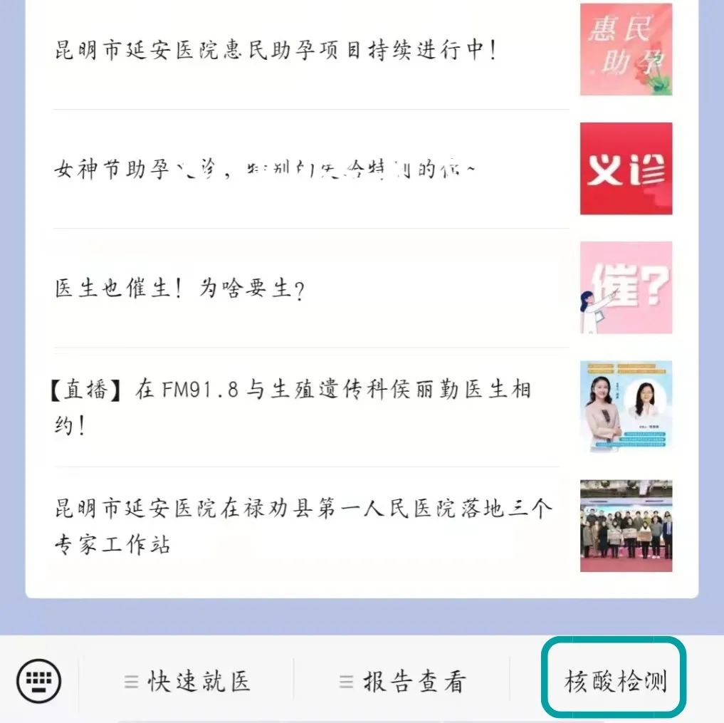 昆明市延安医院