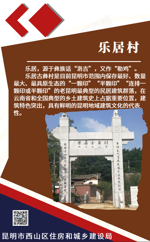 西山住建