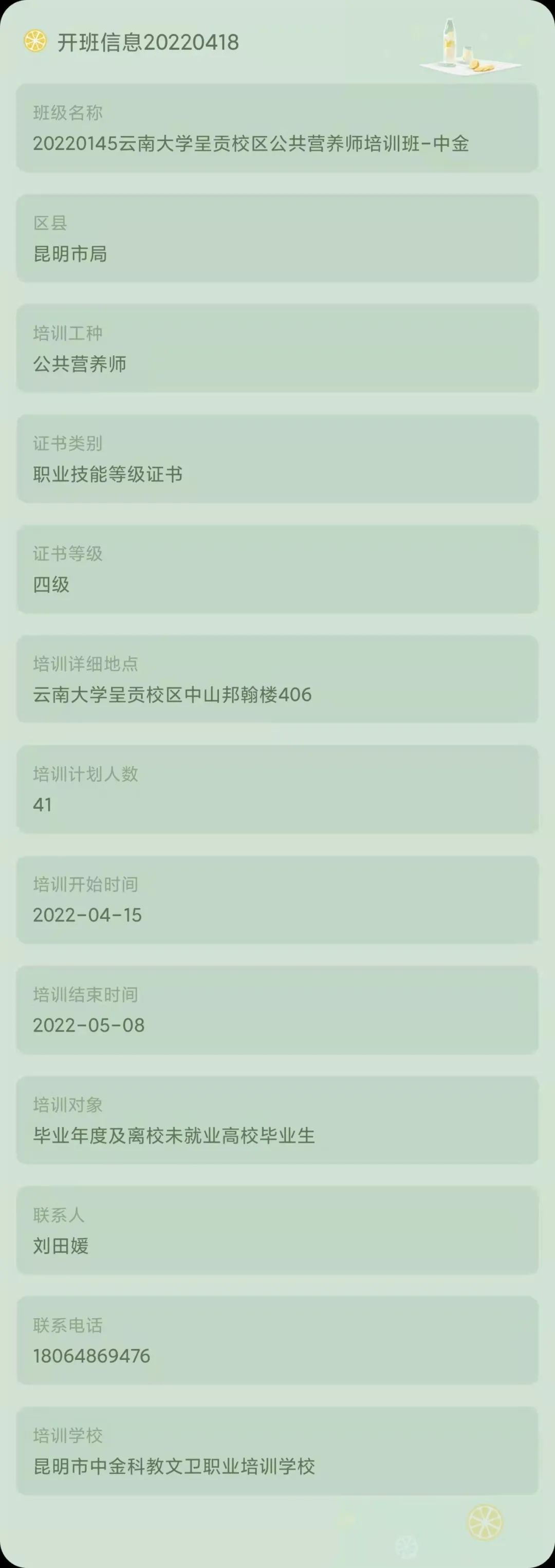 昆明市劳动就业服务局