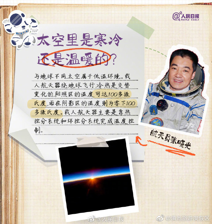 “滇池旅游度假区”微博