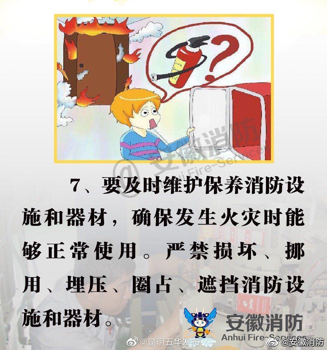 “昆明五华发布”微博