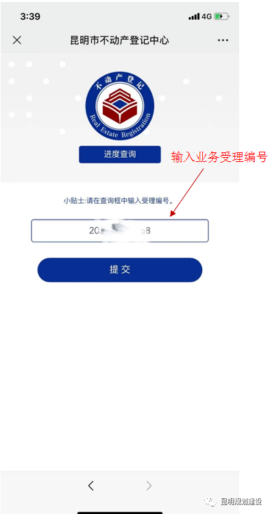 掌上春城微信公众号