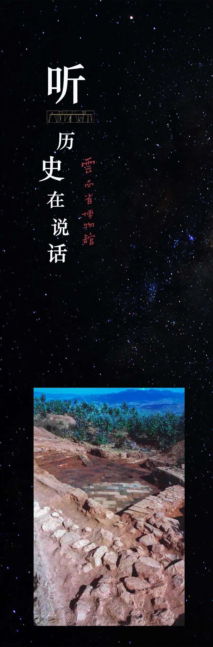云南省博物馆