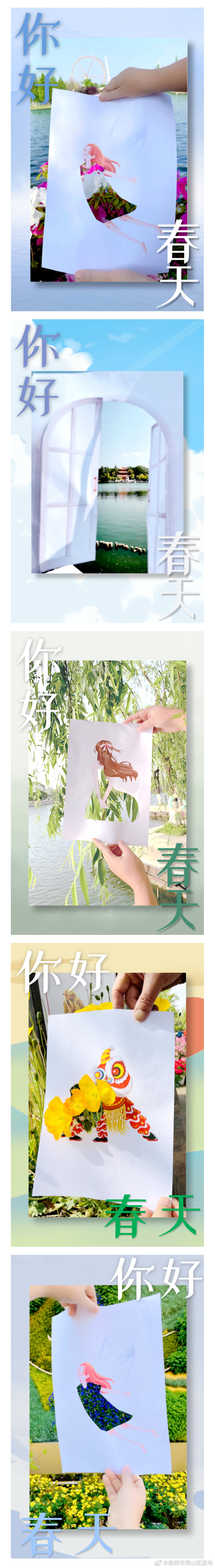 昆明市西山区发布