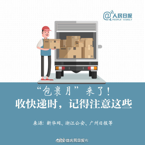 “昆明五华发布”微博