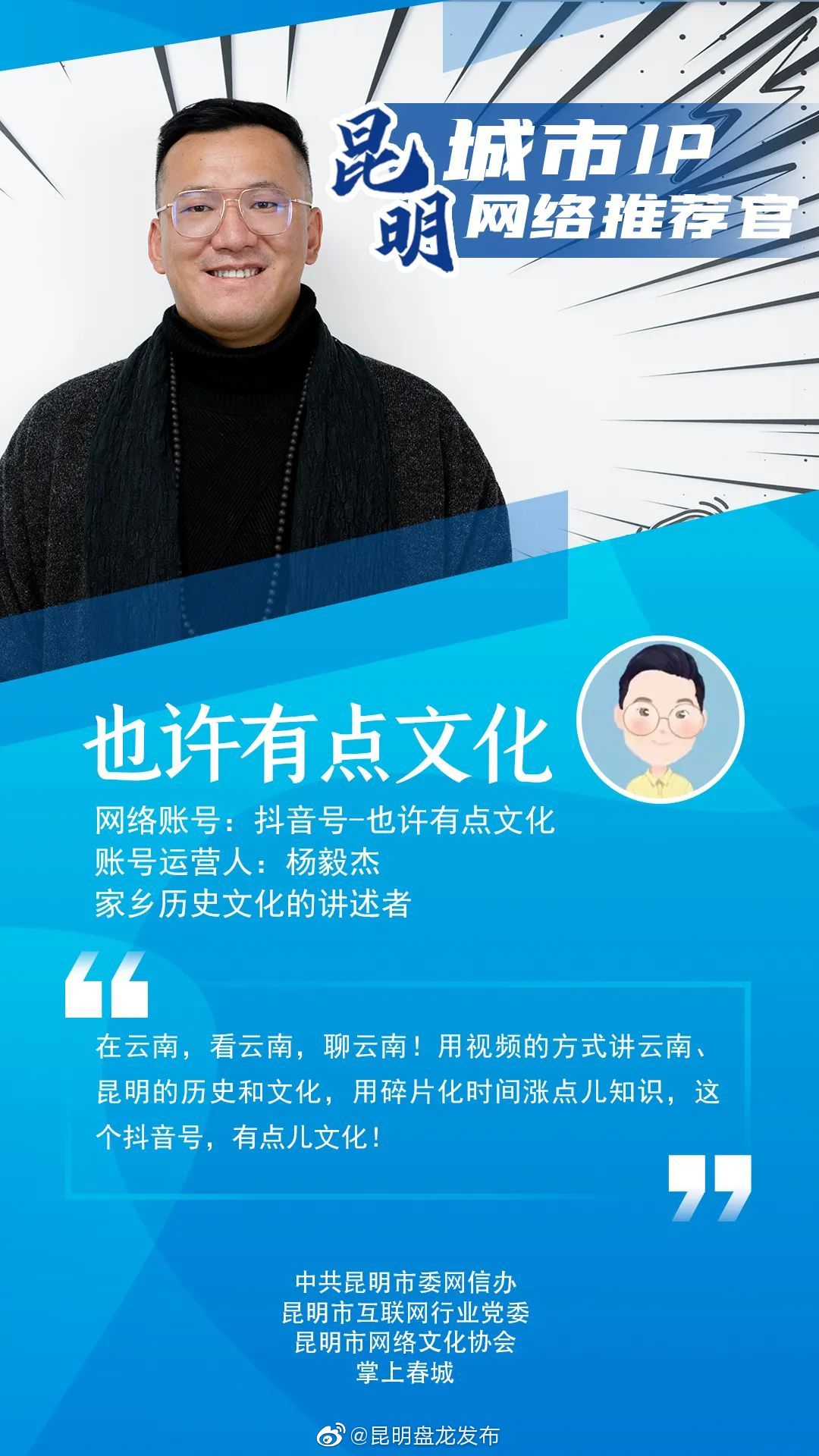 昆明盘龙发布