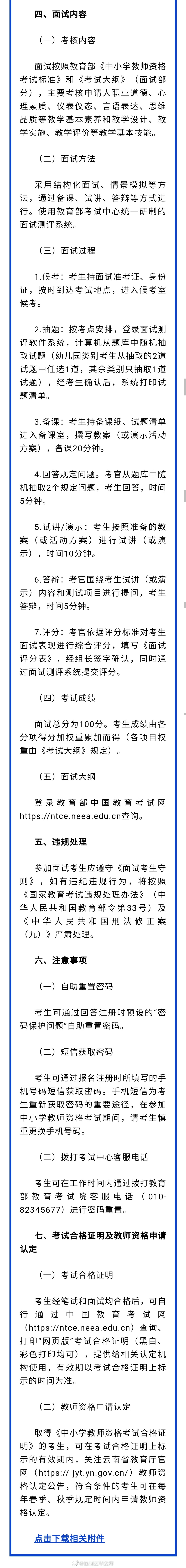 “昆明五华发布”微博