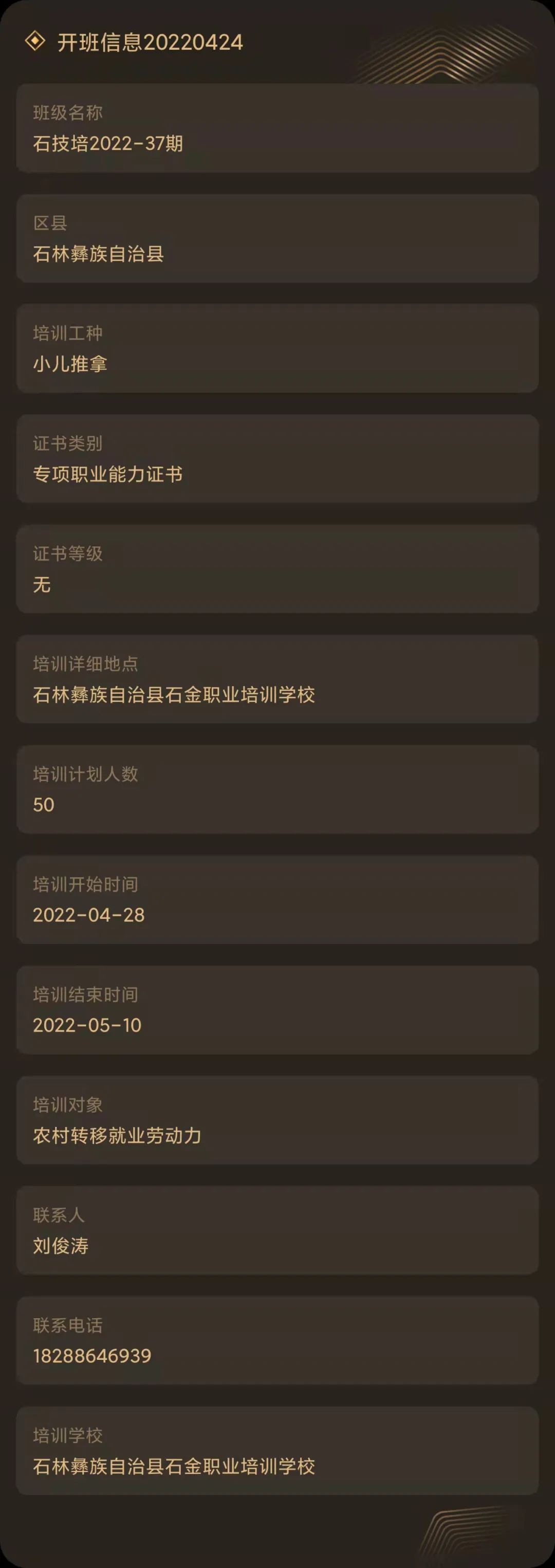 昆明市劳动就业服务局