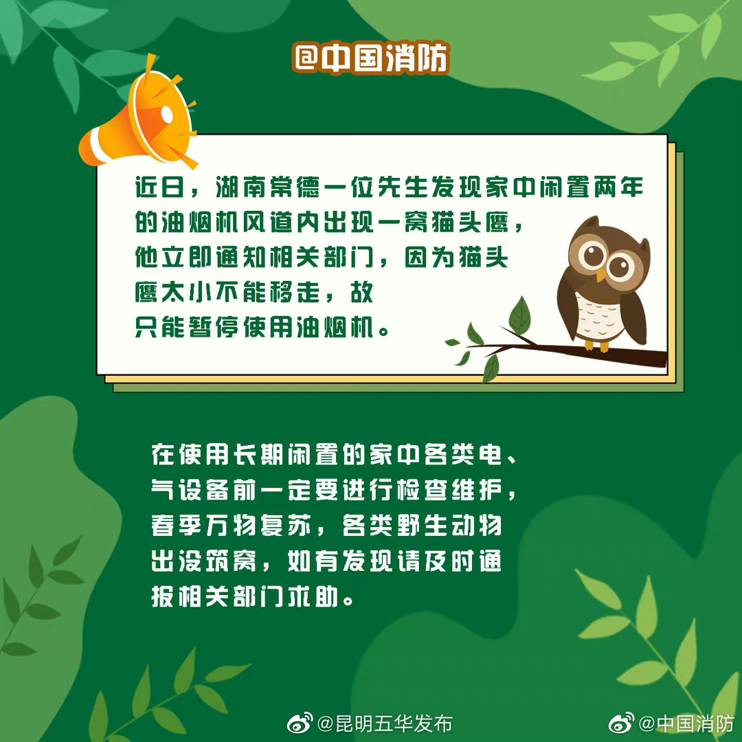 “昆明五华发布”微博