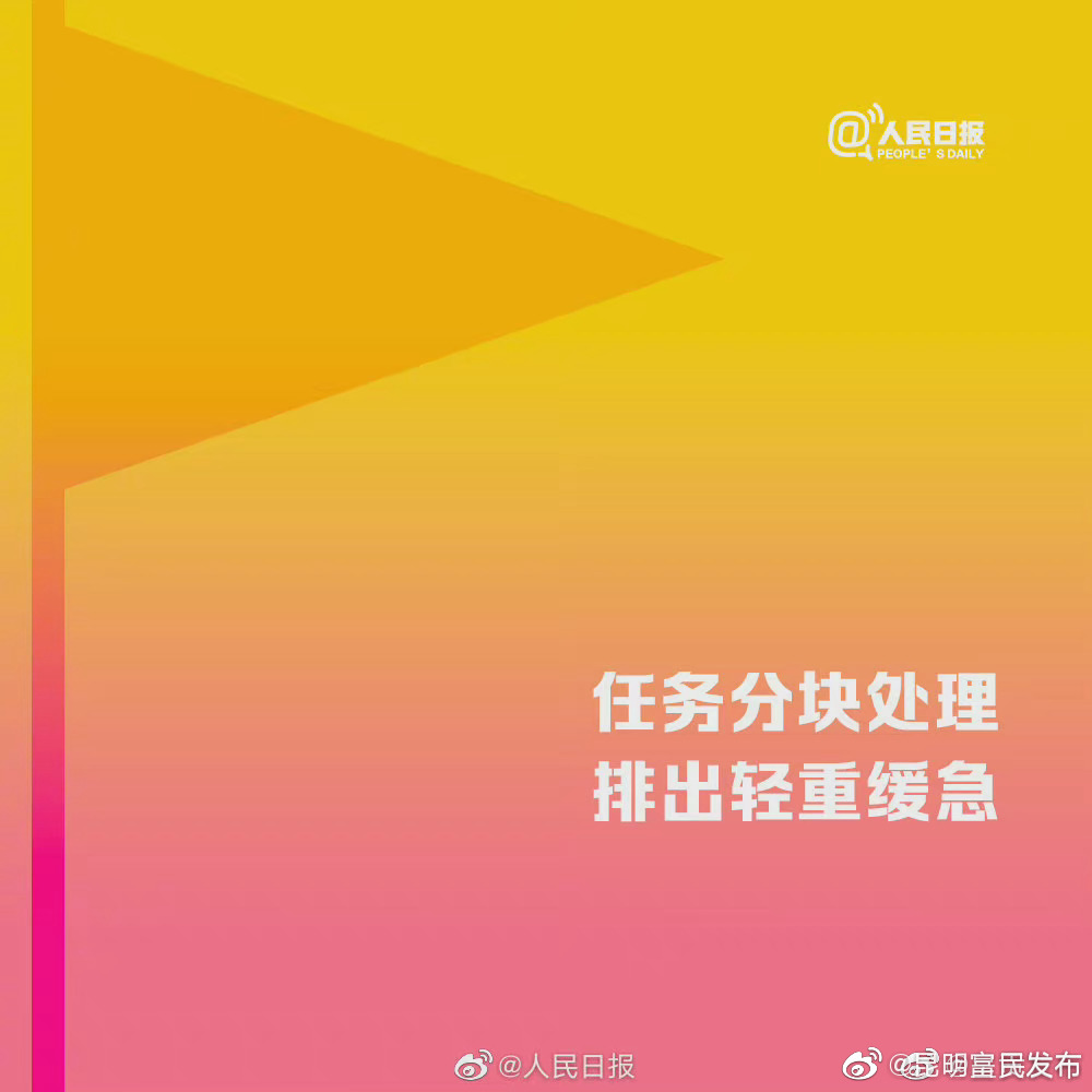 “昆明富民发布”微博