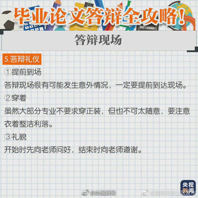 昆明市西山区发布