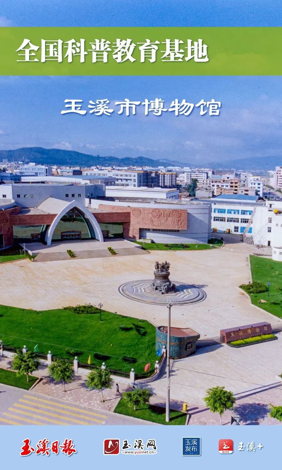 玉溪发布