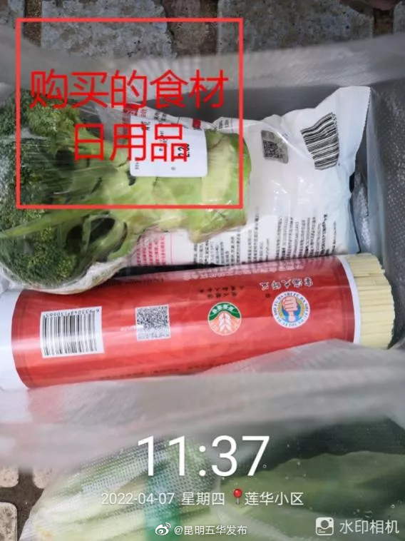 “昆明五华发布”微博