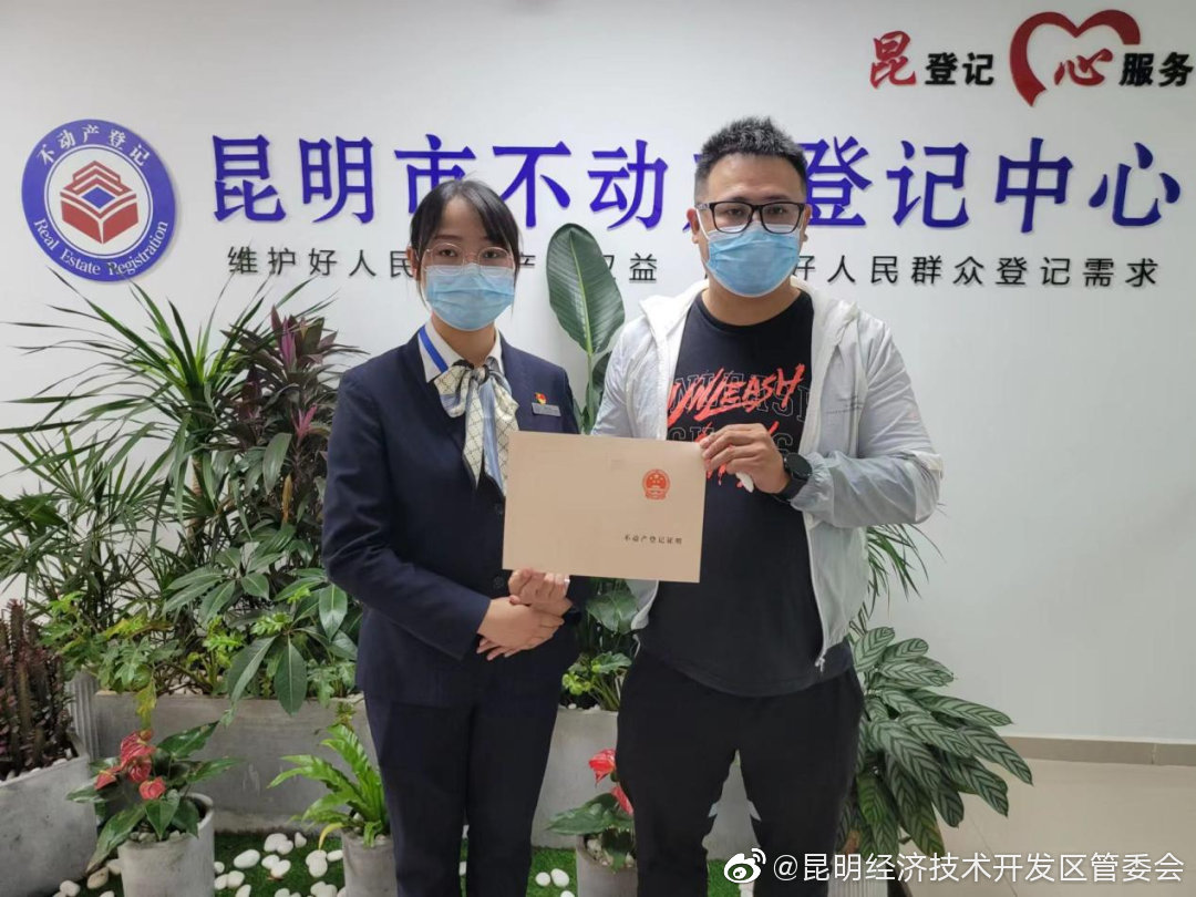 昆明首例！自贸试验区昆明片区完成转让土地预告登记