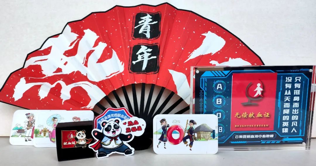 云南昆明血液中心