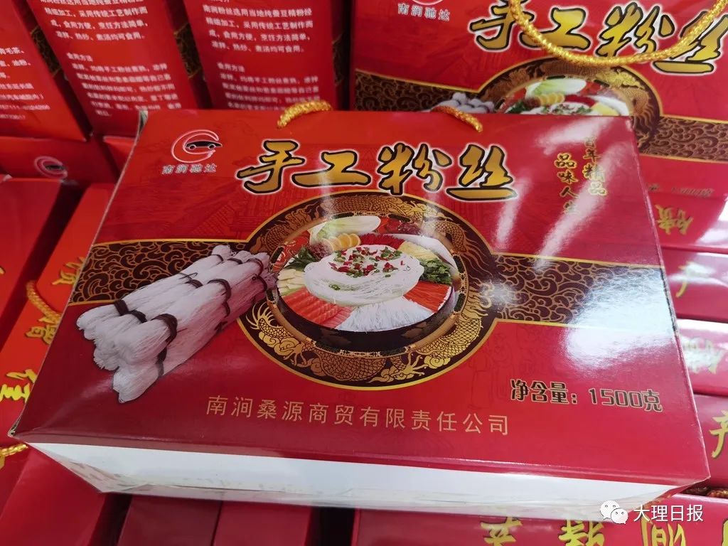 大理日报