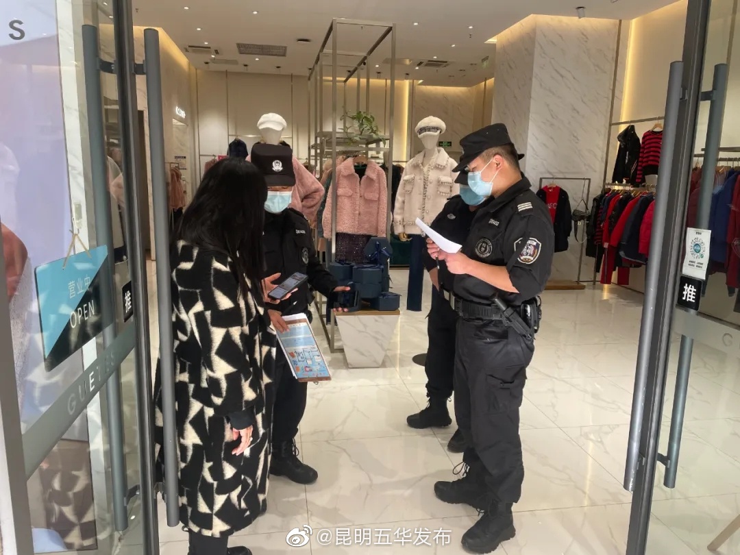 “昆明五华发布”微博