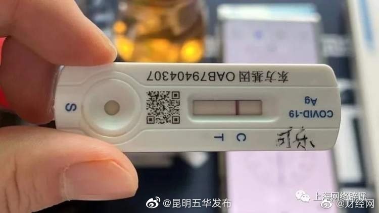 “昆明五华发布”微博