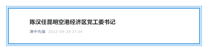 掌上春城微信公众号