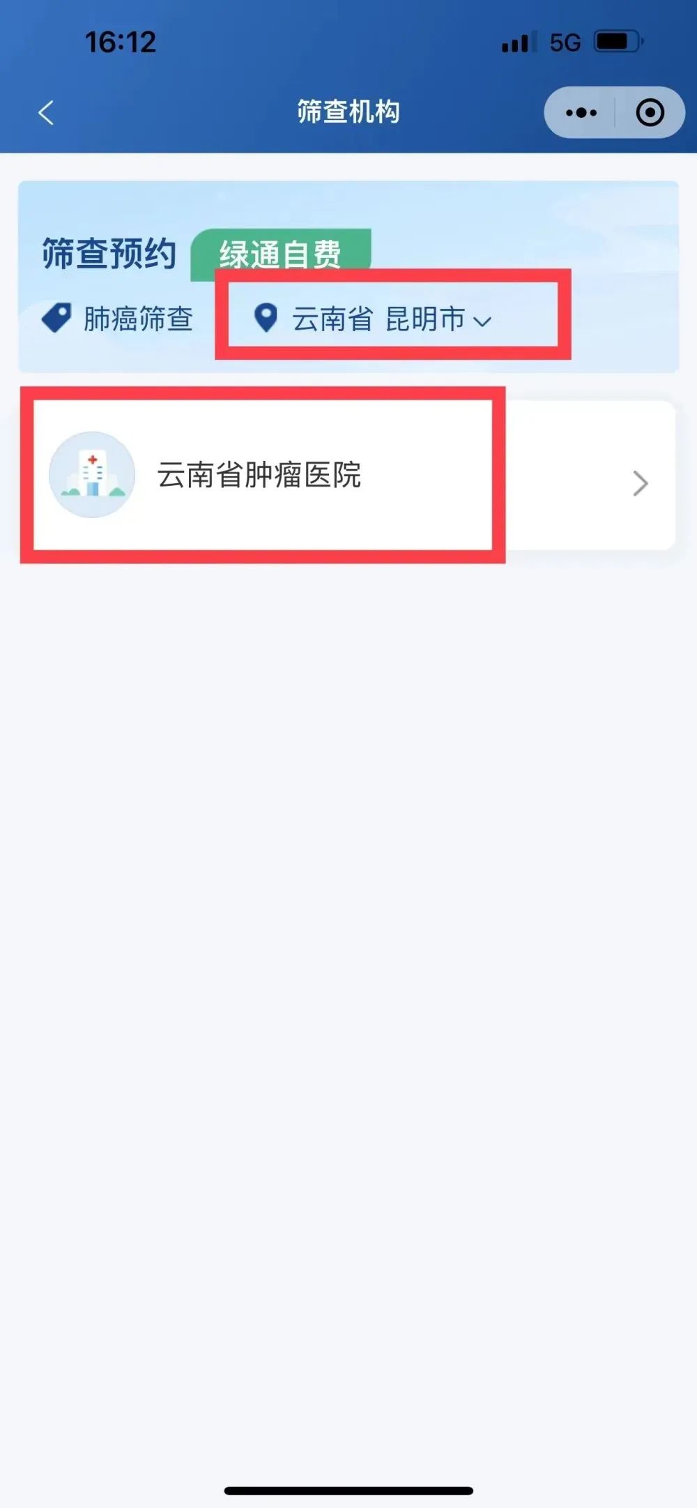 云南疾控