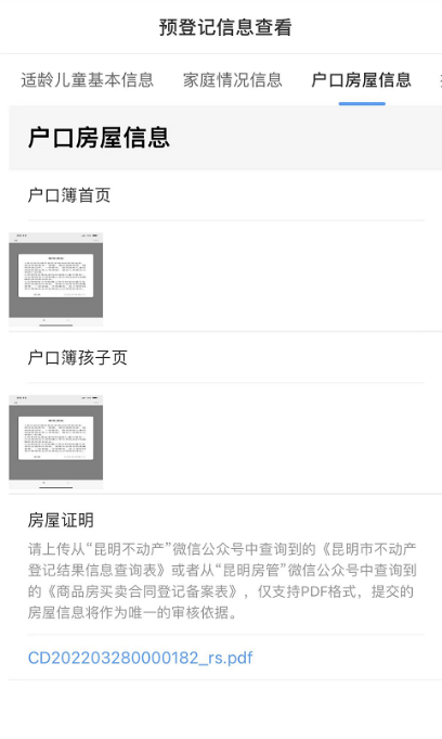 掌上春城微信公众号