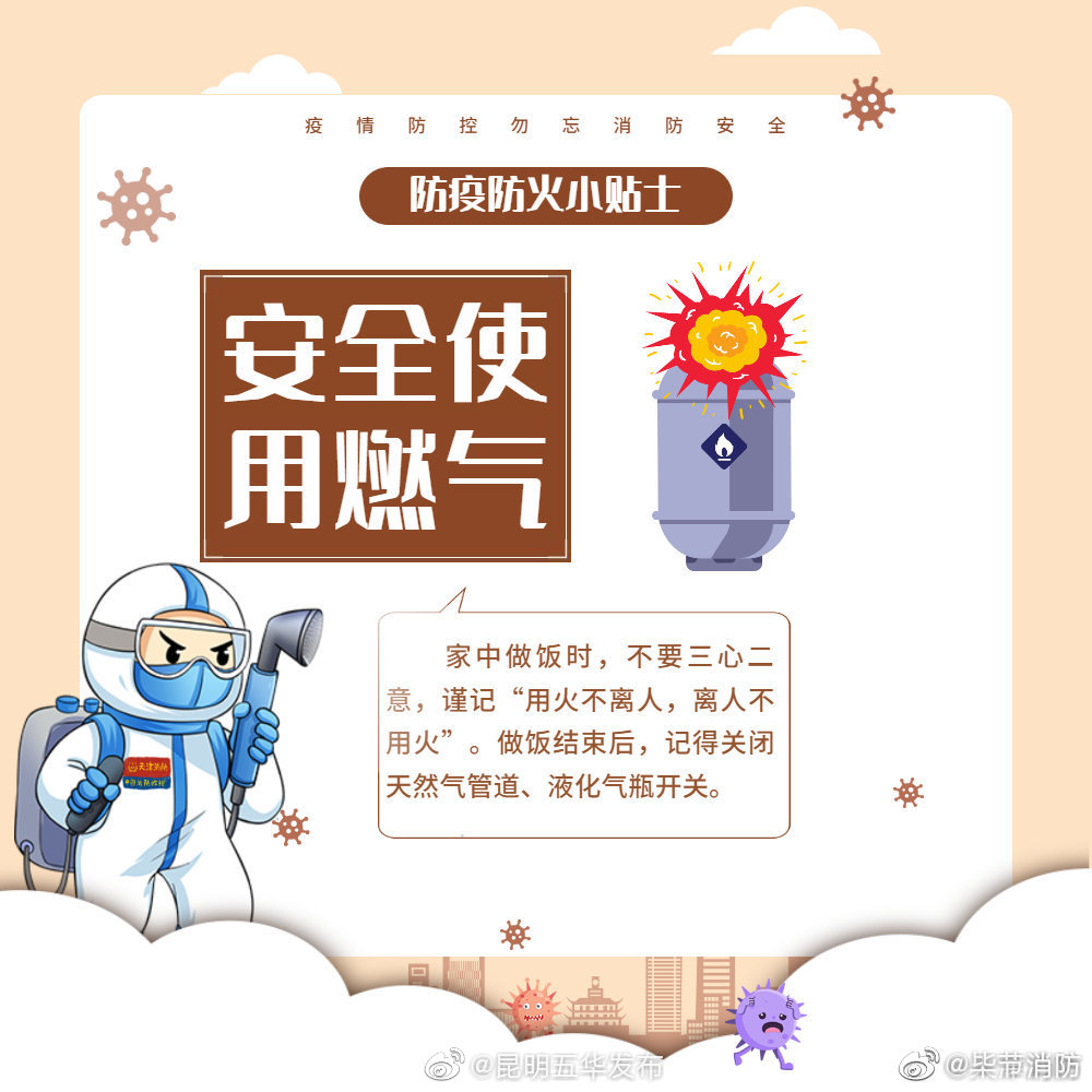 “昆明五华发布”微博