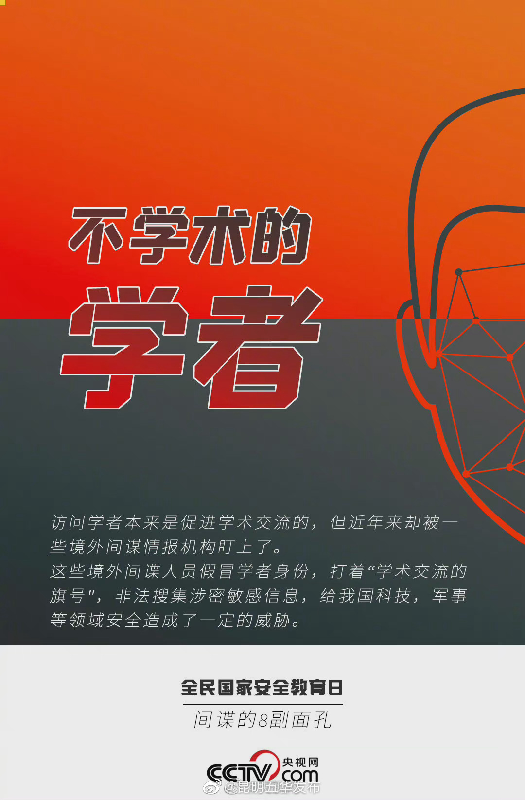 “昆明五华发布”微博