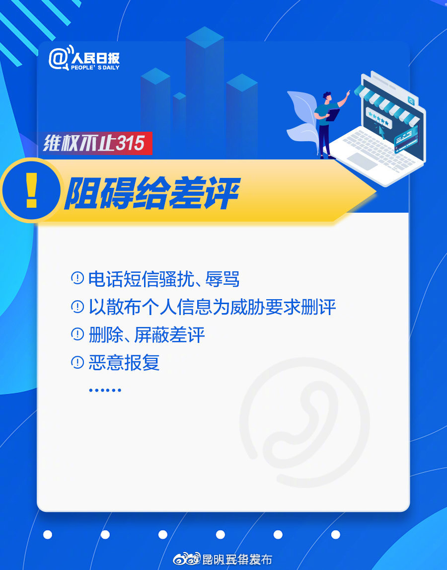 “昆明五华发布”微博