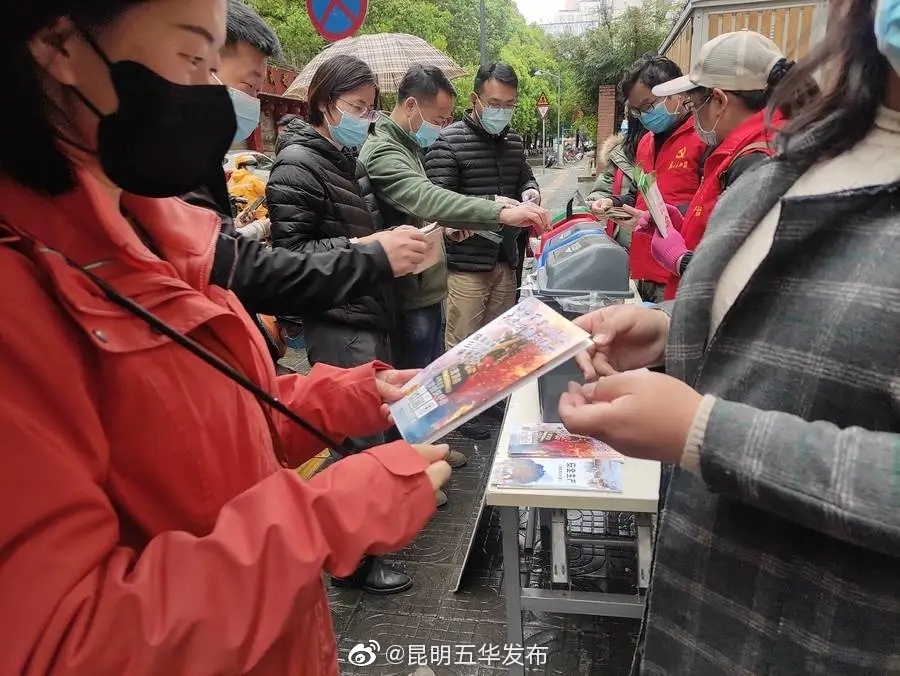 “昆明五华发布”微博