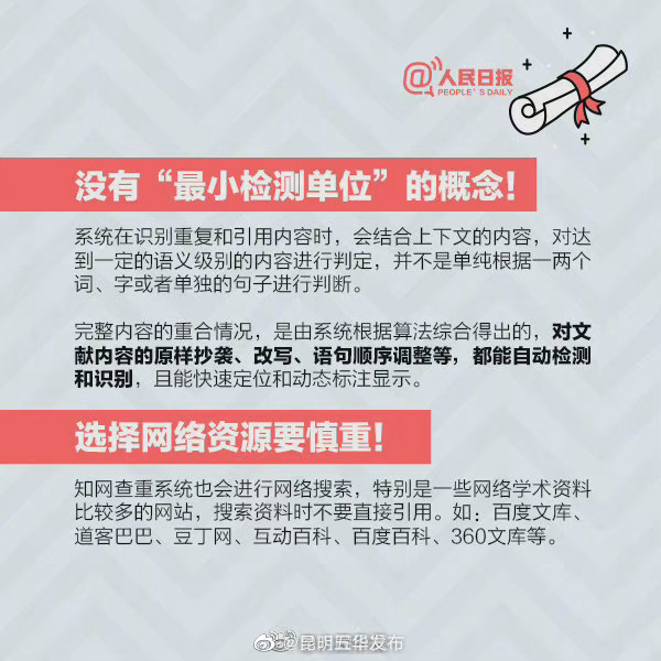 “昆明五华发布”微博