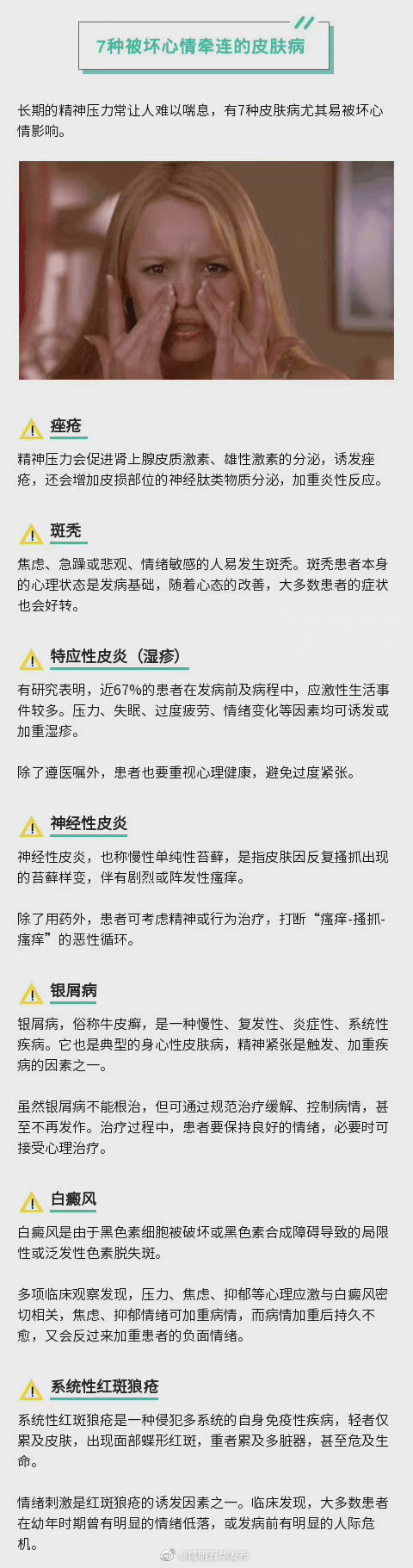 “昆明五华发布”微博