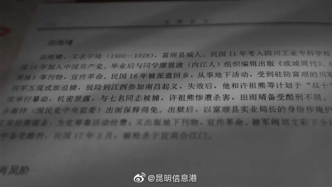 昆明信息港