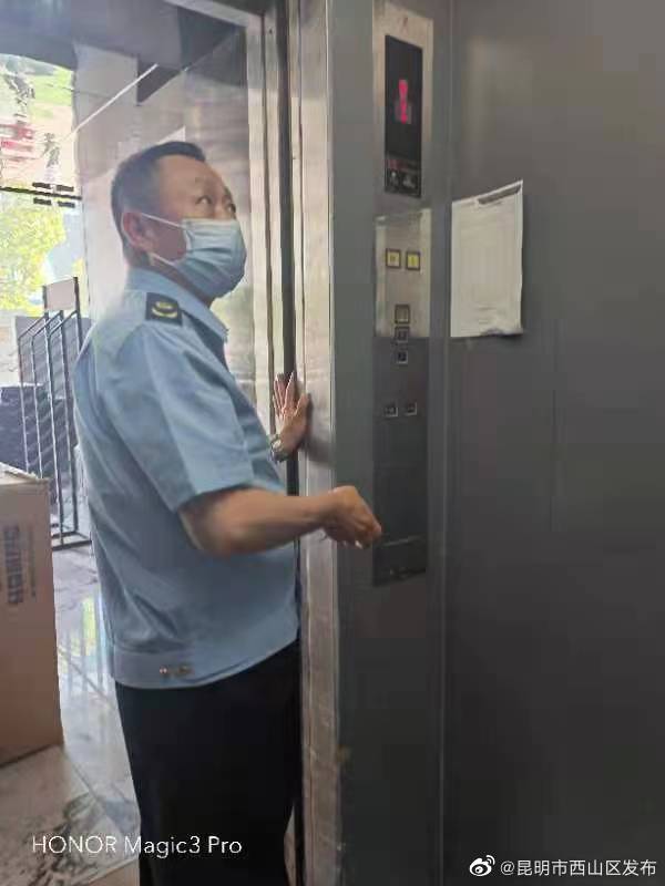 昆明市西山区发布