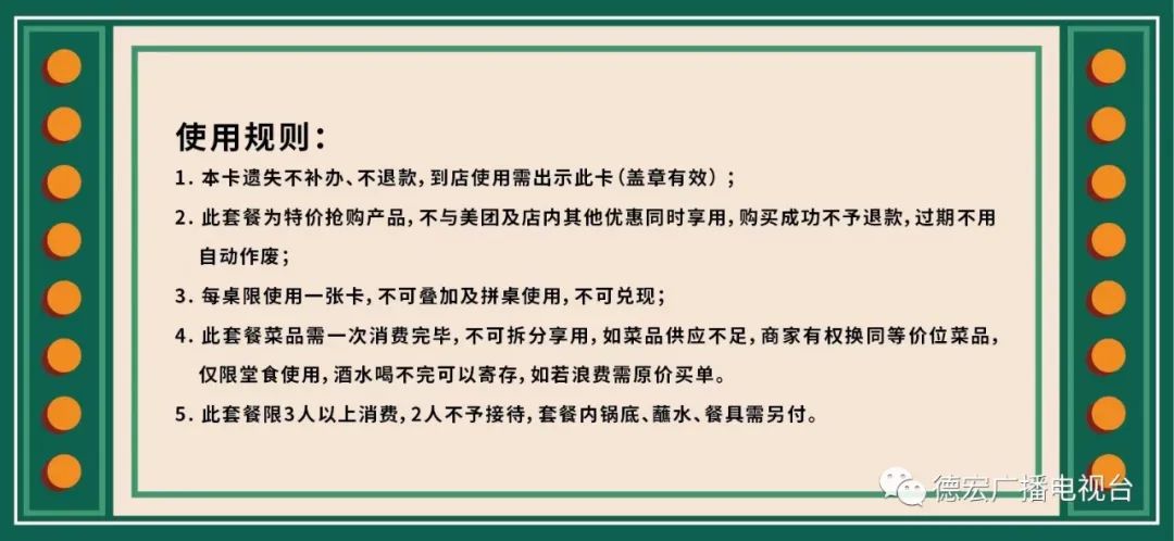 德宏广播电视台