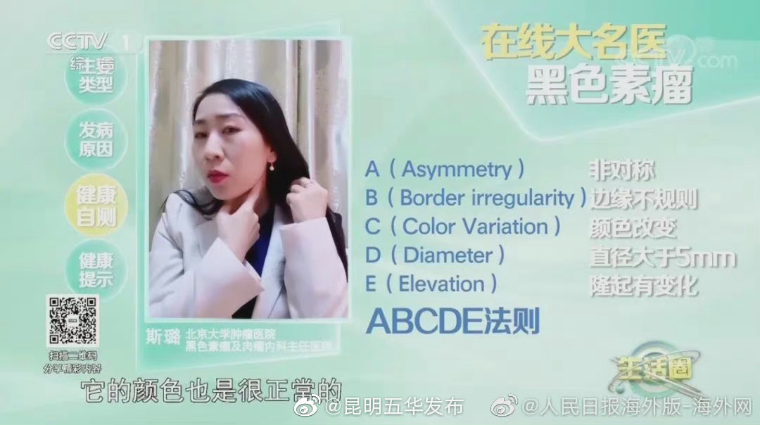 “昆明五华发布”微博