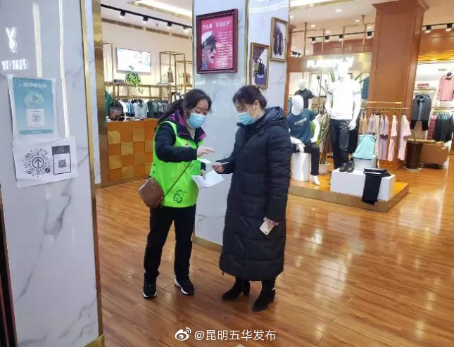 “昆明五华发布”微博