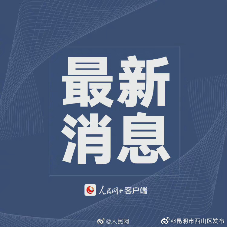 国家邮政局：推动地方快递车辆通行防止邮件积压