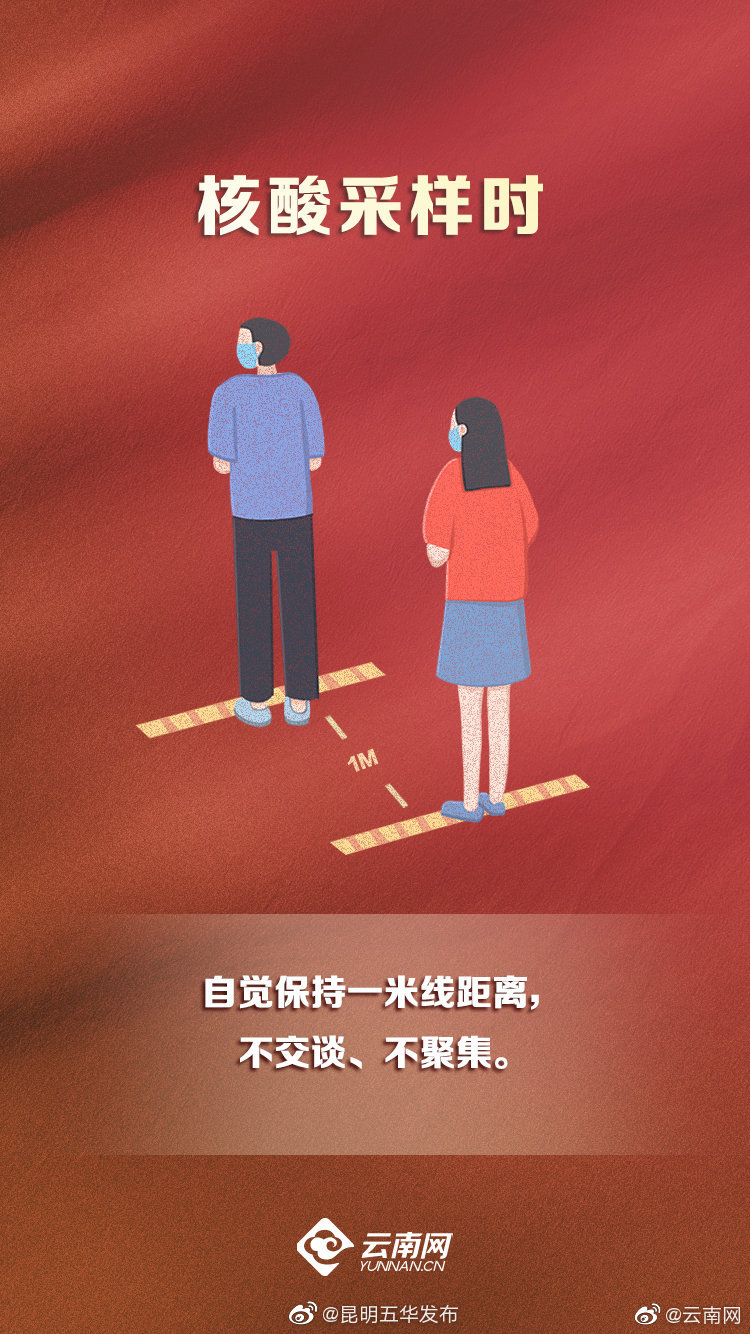 “昆明五华发布”微博